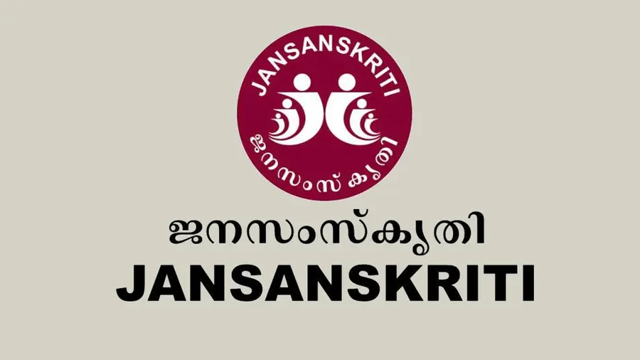 jansamskriti