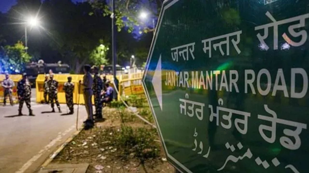 jantar mantar
