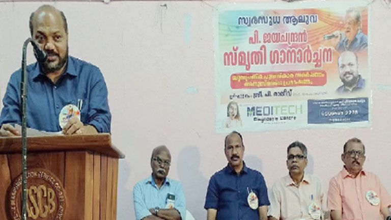 P Jayachandran