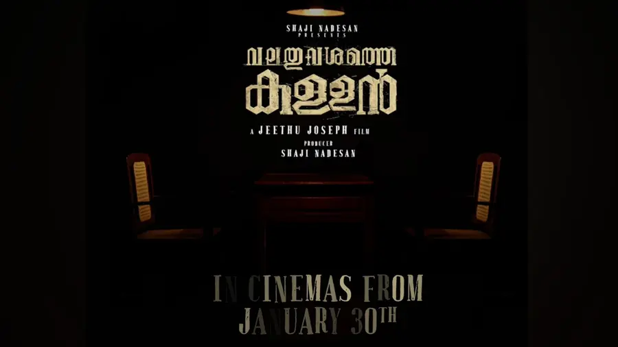 valathu vashathe kallan