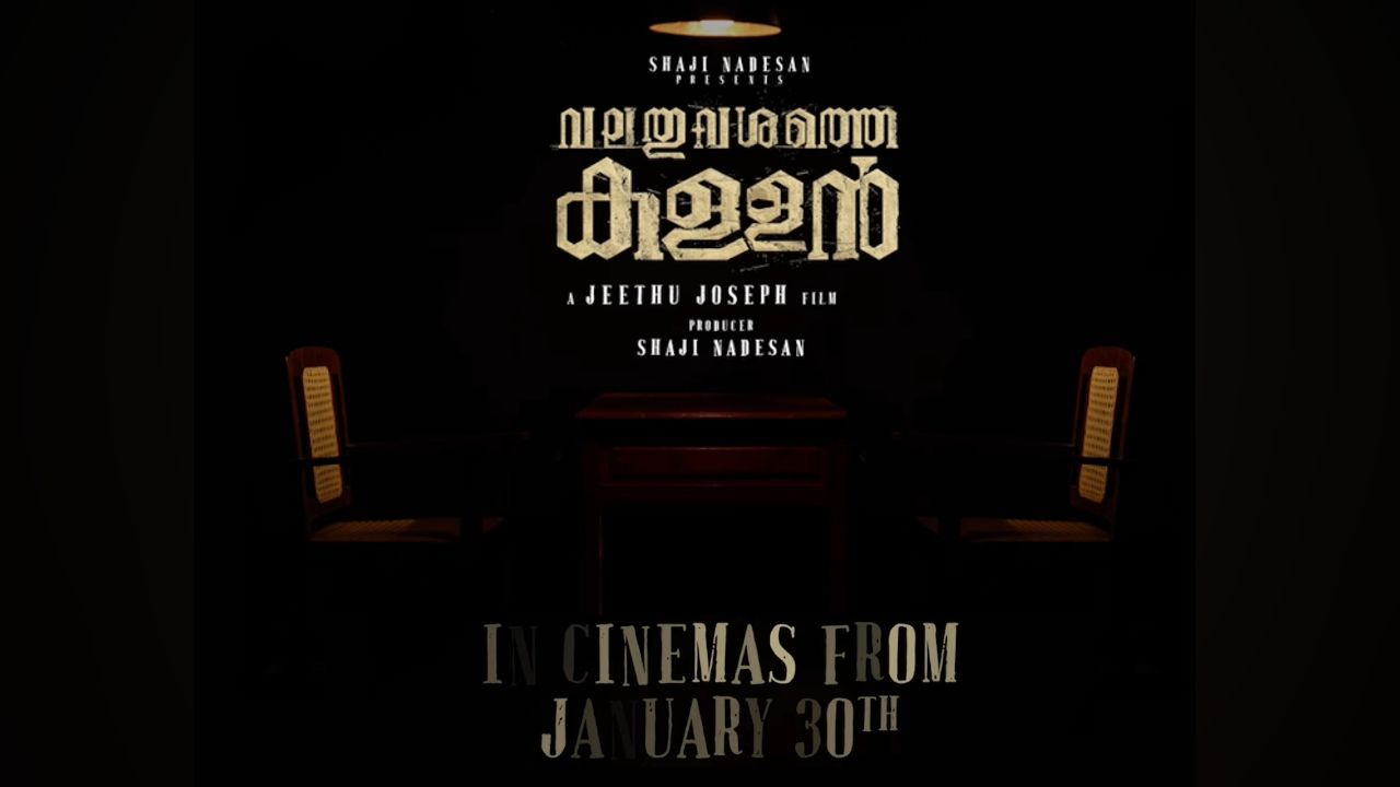 valathu vashathe kallan