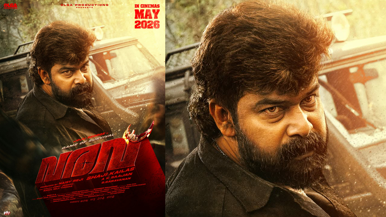Varavu Movie