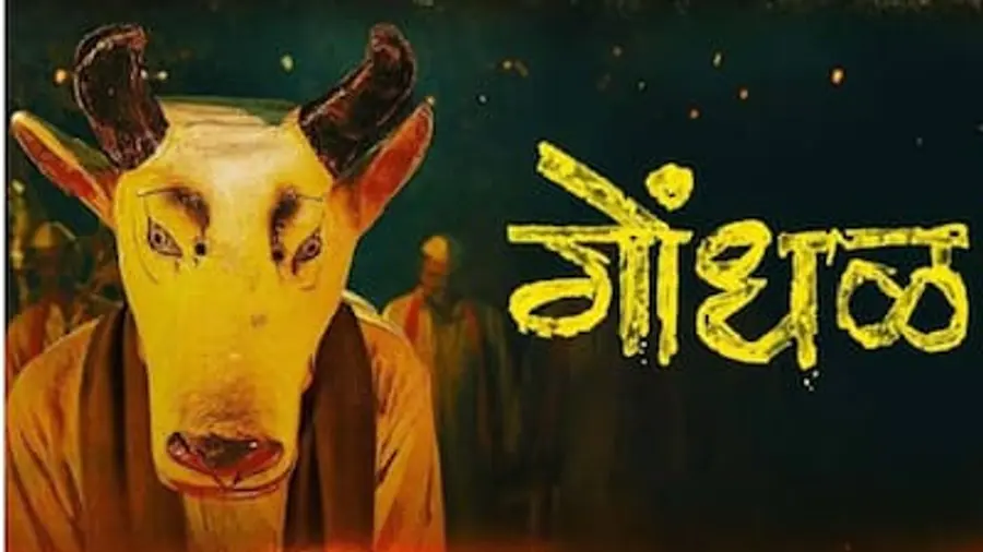 Gondhal