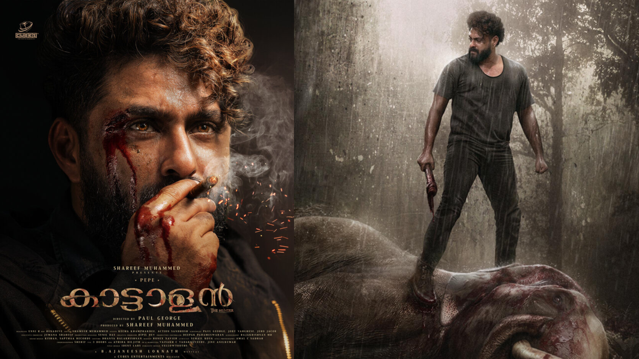 'കാട്ടാളന്‍' സിനിമയുടെ കര്‍ണാടക വിതരണാവകാശം ഏറ്റെടുത്ത് ഹോംബാലെ ഫിലിംസ്