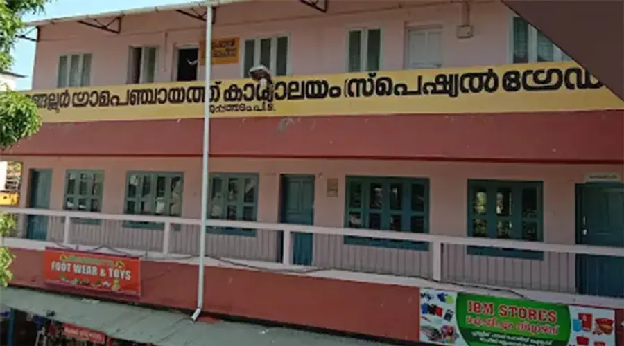 kadungalloor