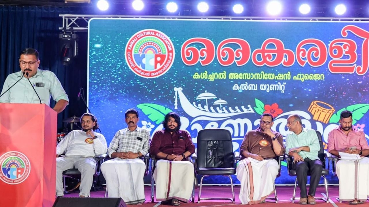 kairali kalba onam
