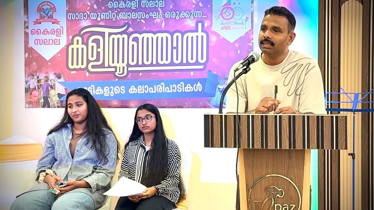kairali salalah