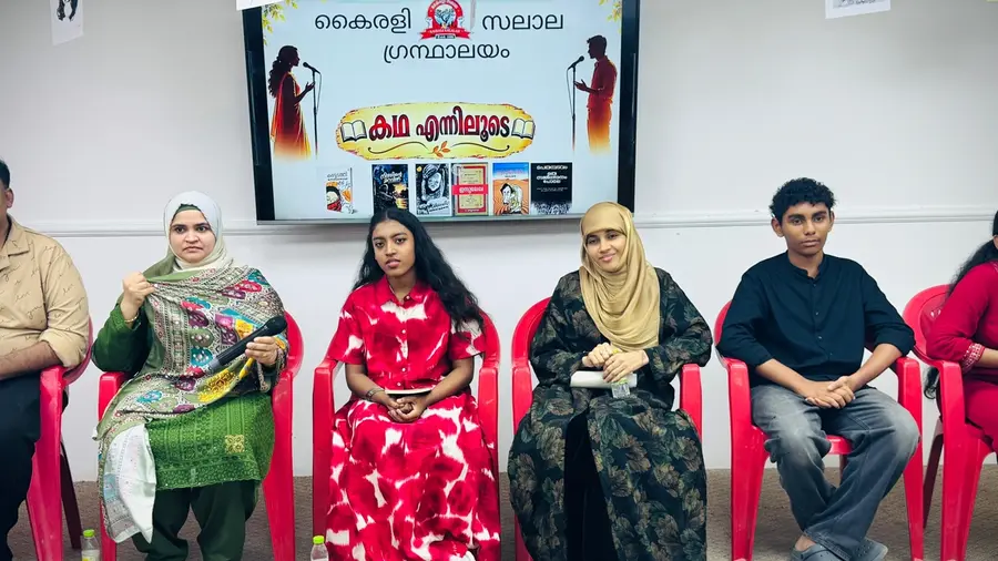 kairali salalah kadha sadas