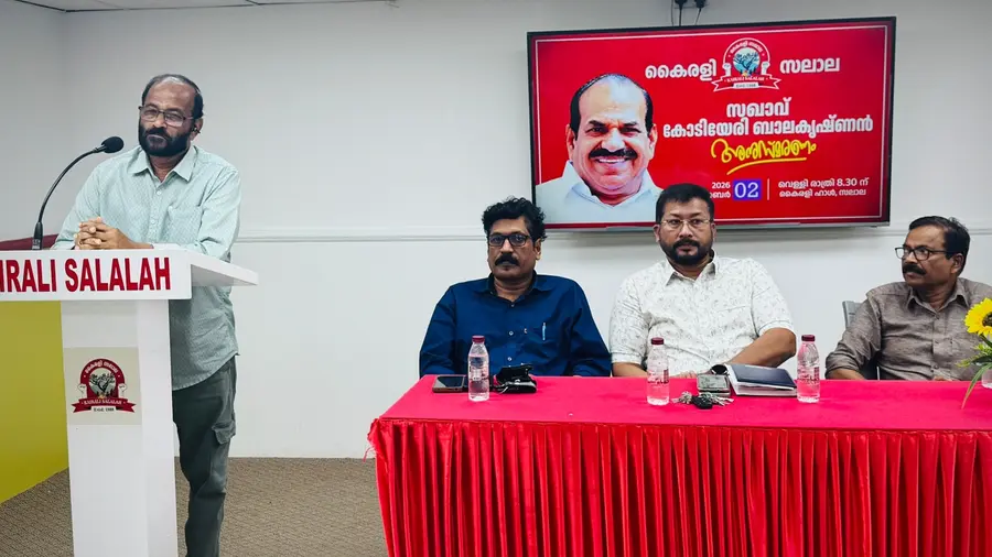 kairali salalah kodiyeri
