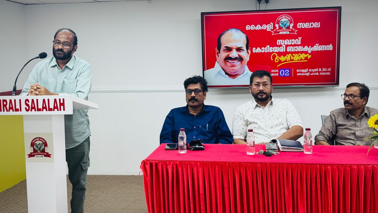 kairali salalah kodiyeri