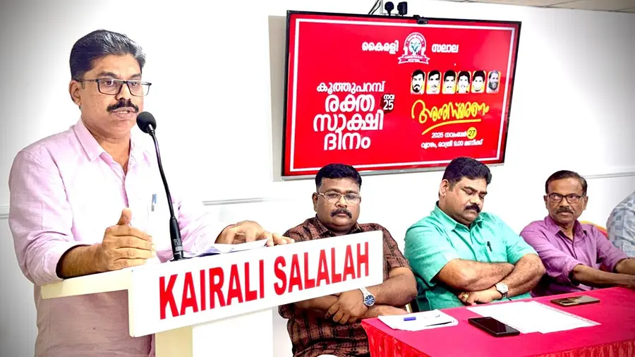 kairali salalah koothuparamb