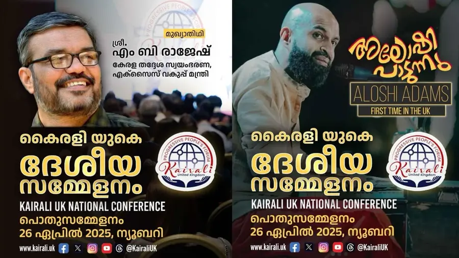 kairali uk