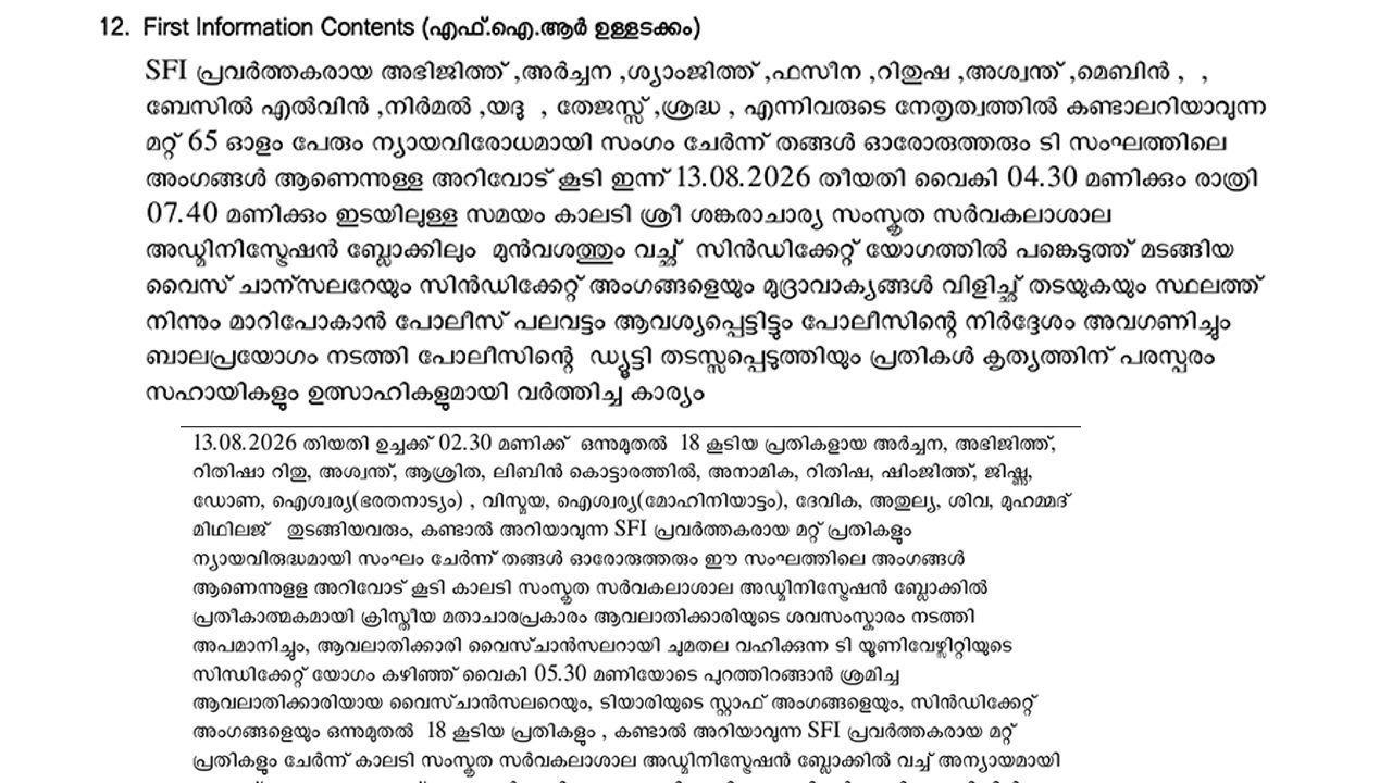 kalady fir