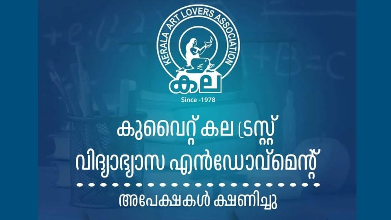 kala kuwait endowment