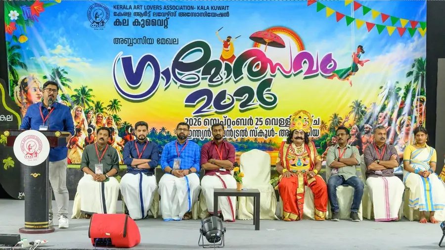 kala kuwait gramotsavam