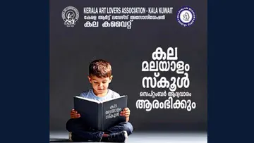 kala kuwait malayalam class