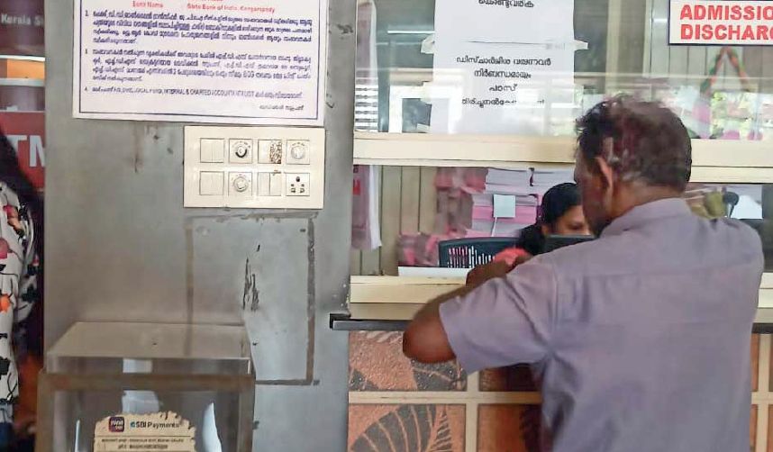 Kalamassery Medical College