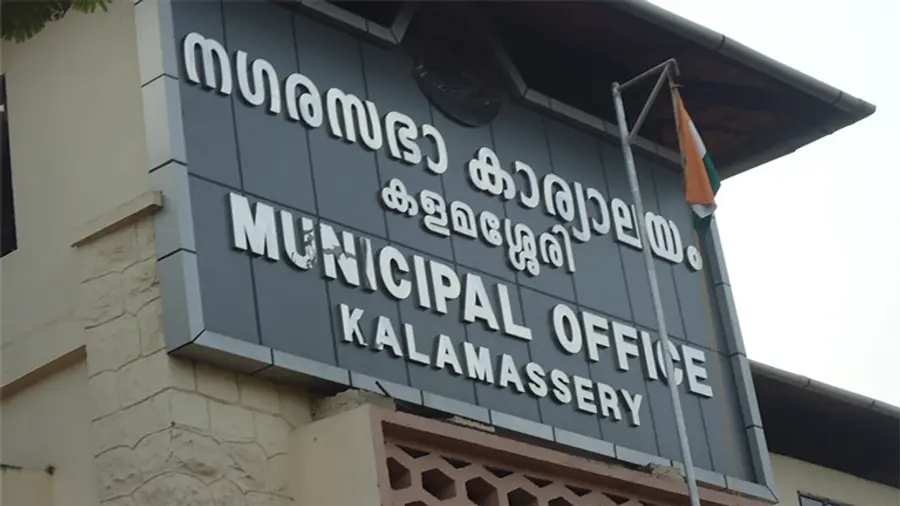 Kalamassery Muncipality
