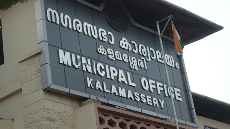 Kalamassery Muncipality