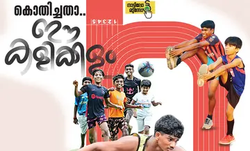sports developements in kerala