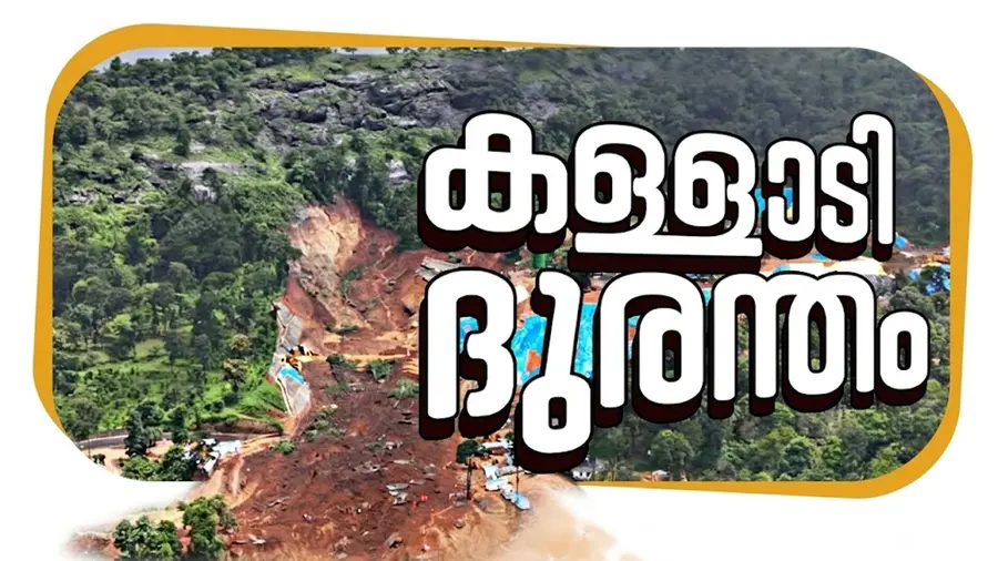 kalladi landslide
