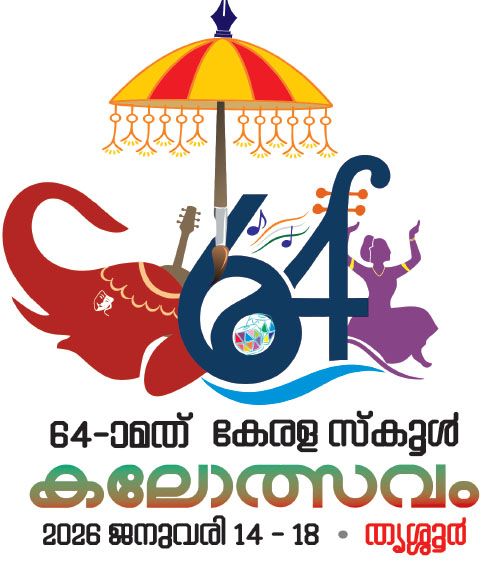 school kalolsavam