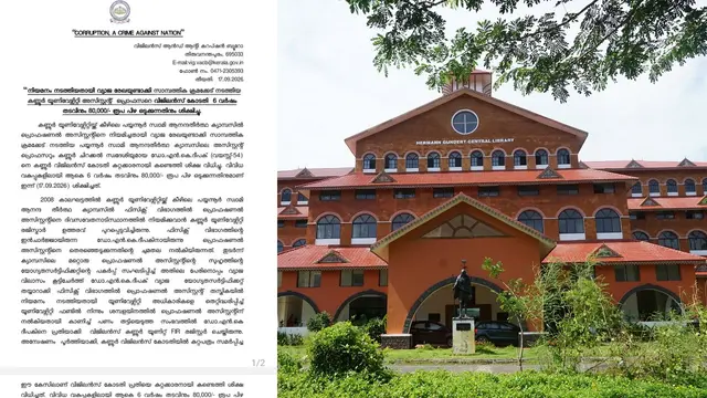 Kannur University