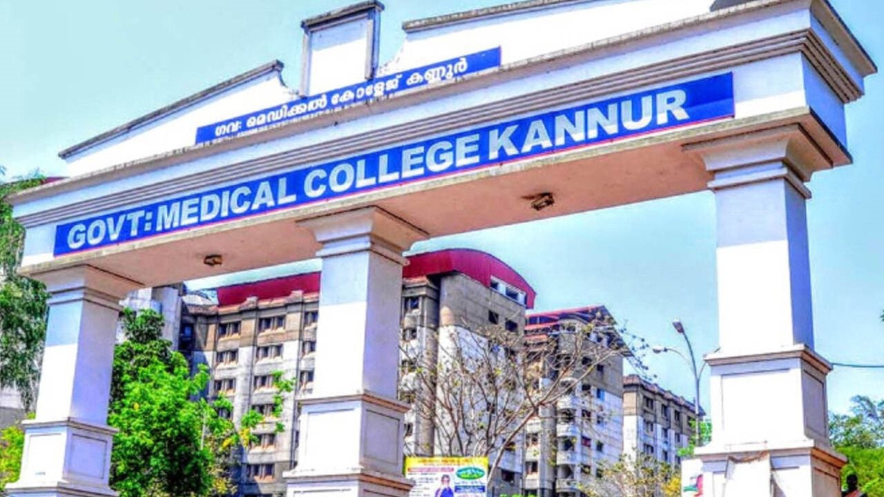 kannur govt medical college.jpg
