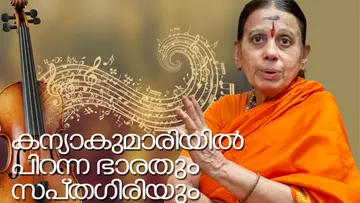 kanyakumari sapthagiri.png