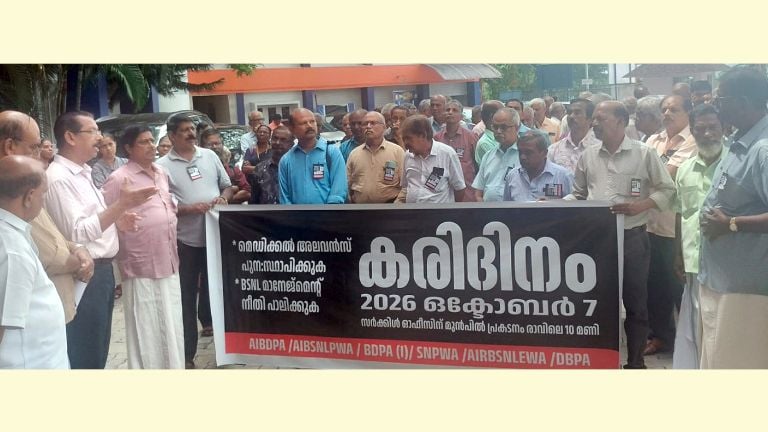കമ്മിറ്റി ഓഫ് ബിഎസ്എൻഎൽ, എംടിഎൻഎൽ പെൻഷനേഴ്സ് അസോസിയേഷൻ കരിദിനാചരണത്തിൽ നടത്തിയ പ്രതിഷേധ പ്രകടനം എൻ എ എബ്രഹാം ഉദ്ഘാടനം ചെയ്യുന്നു
