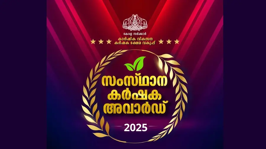 karshaka award