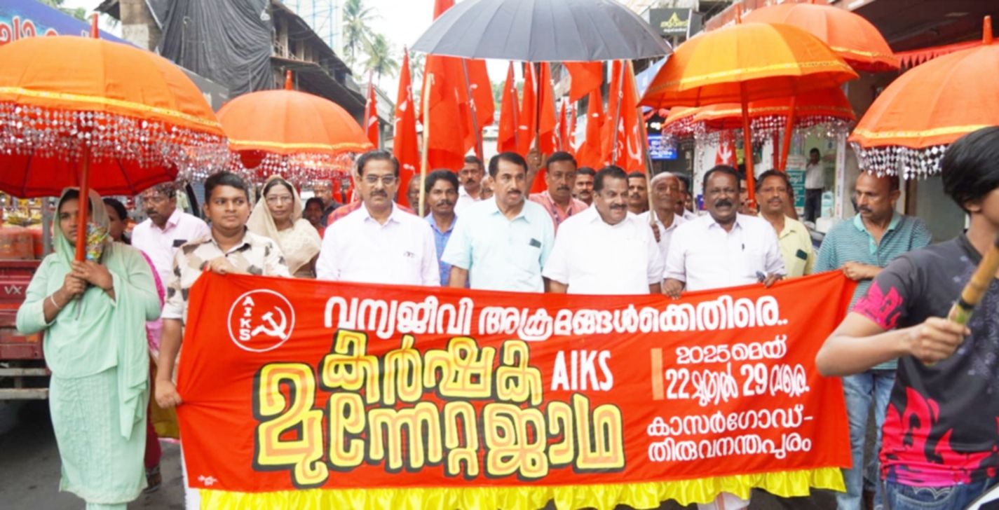 കർഷക മുന്നേറ്റ ജാഥക്ക് തിരുവമ്പാടിയിൽ നൽകിയ സ്വീകരണം