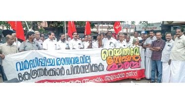 karshaka march