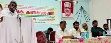 ഇഎസ്‌എ കരട്‌ വിജ്ഞാപനത്തിന്റെ പഞ്ചാത്തലത്തിൽ കേരള കർഷകസംഘം സംഘടിപ്പിച്ച കൺവൻഷൻ  സംസ്ഥാന എക്സിക്യൂട്ടിവ് കമ്മിറ്റിയംഗം എം ടി ജോസഫ് ഉദ്ഘാടനംചെയ്യുന്നു