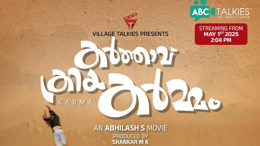 karthavu-kriya-karmam-movie