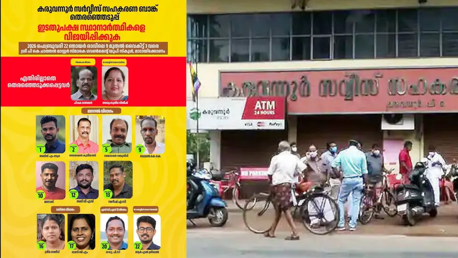 karuvannur bank election