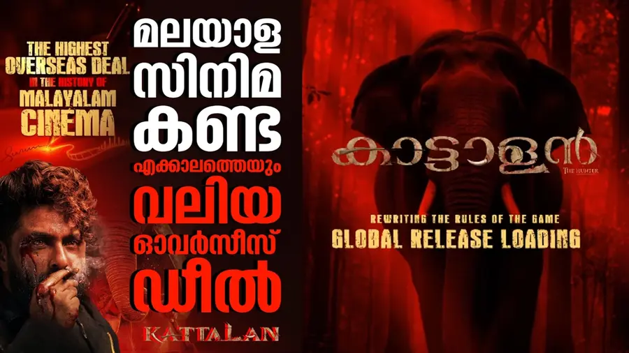 kattalan movie