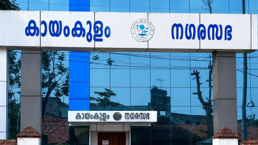 kayamkulam muncipality