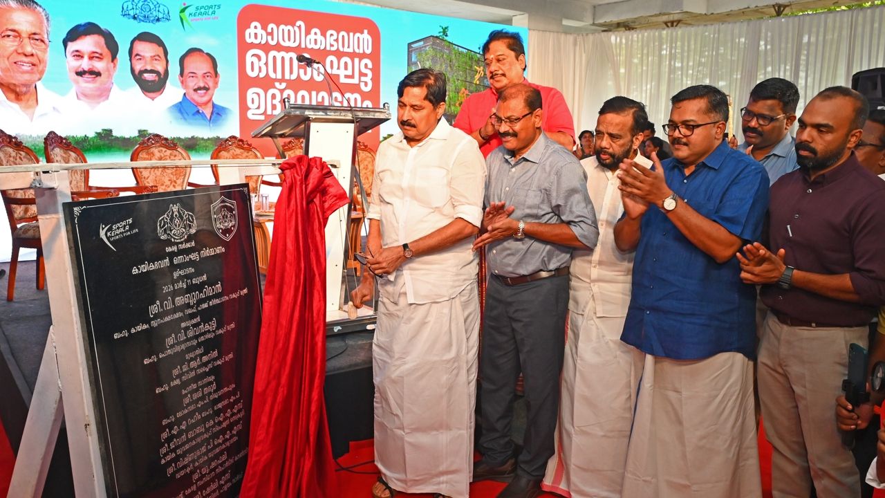 kayika bhavan v abdurahiman