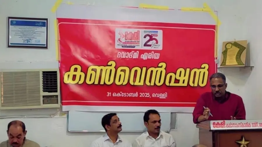 keli area convention