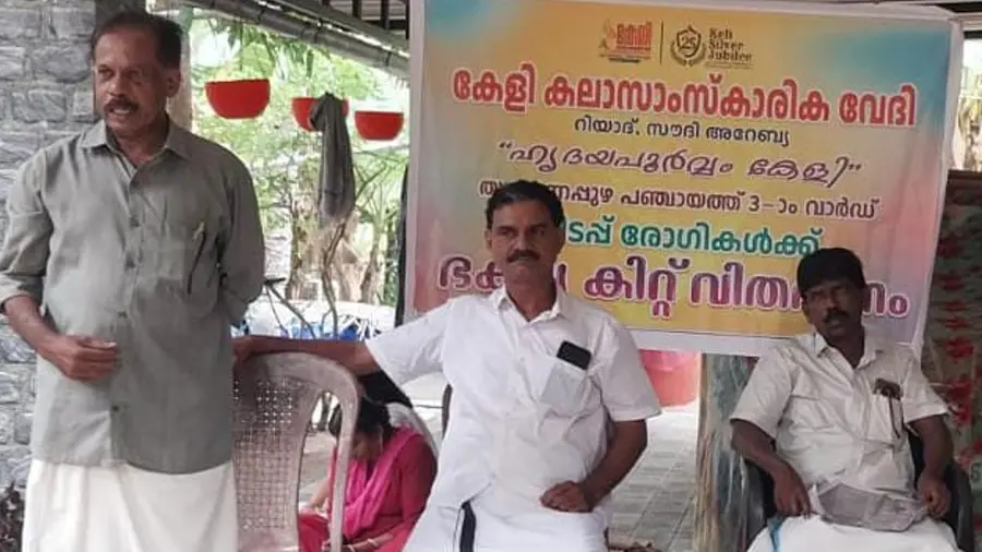 keli kalasamskarikavedi