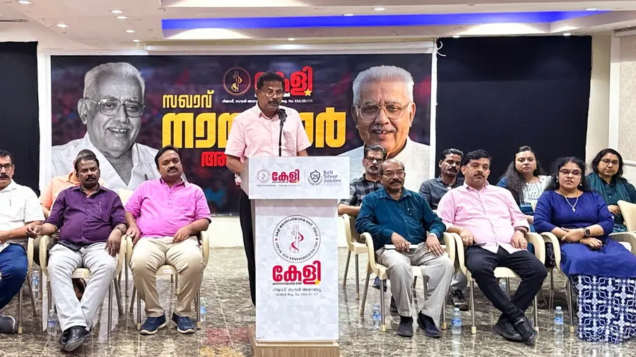 keli nayanar anusmaranam