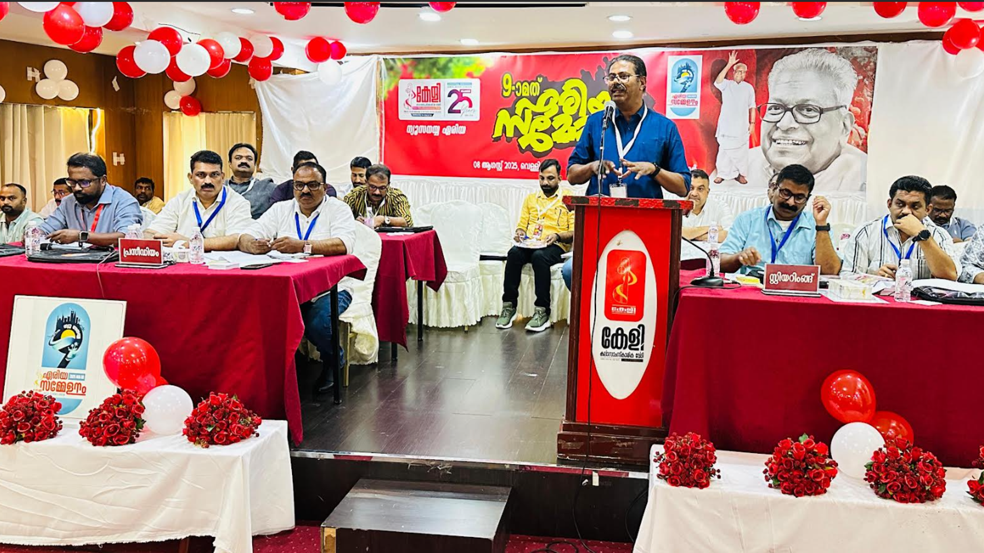 keli new sanayya conference