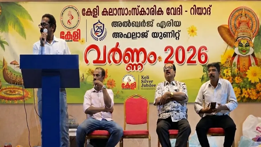 keli onam celebration
