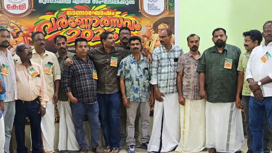 keli onam celebration