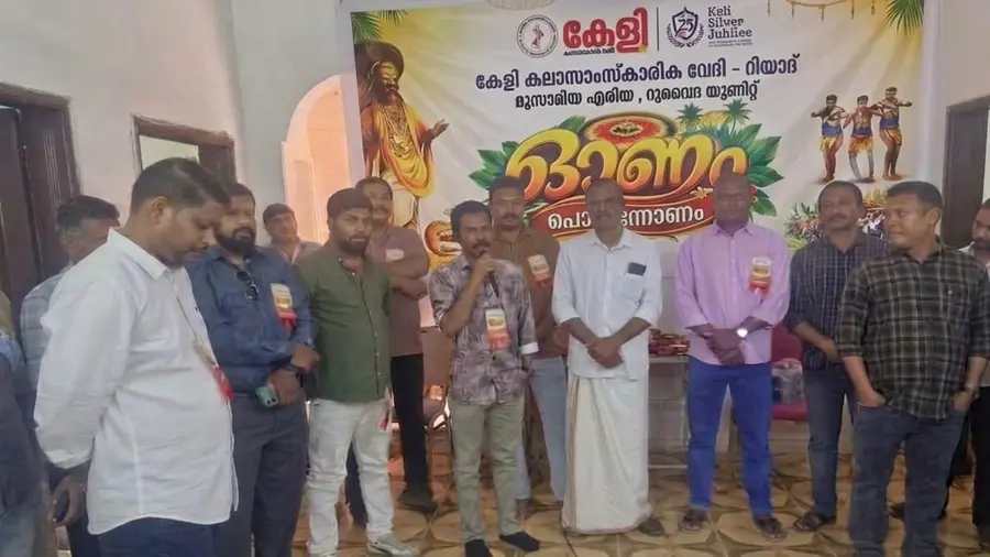 keli ruwaida onam celebration