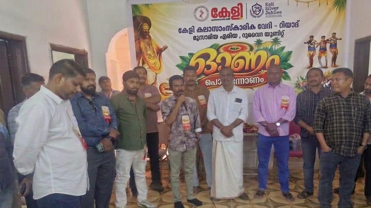 keli ruwaida onam celebration