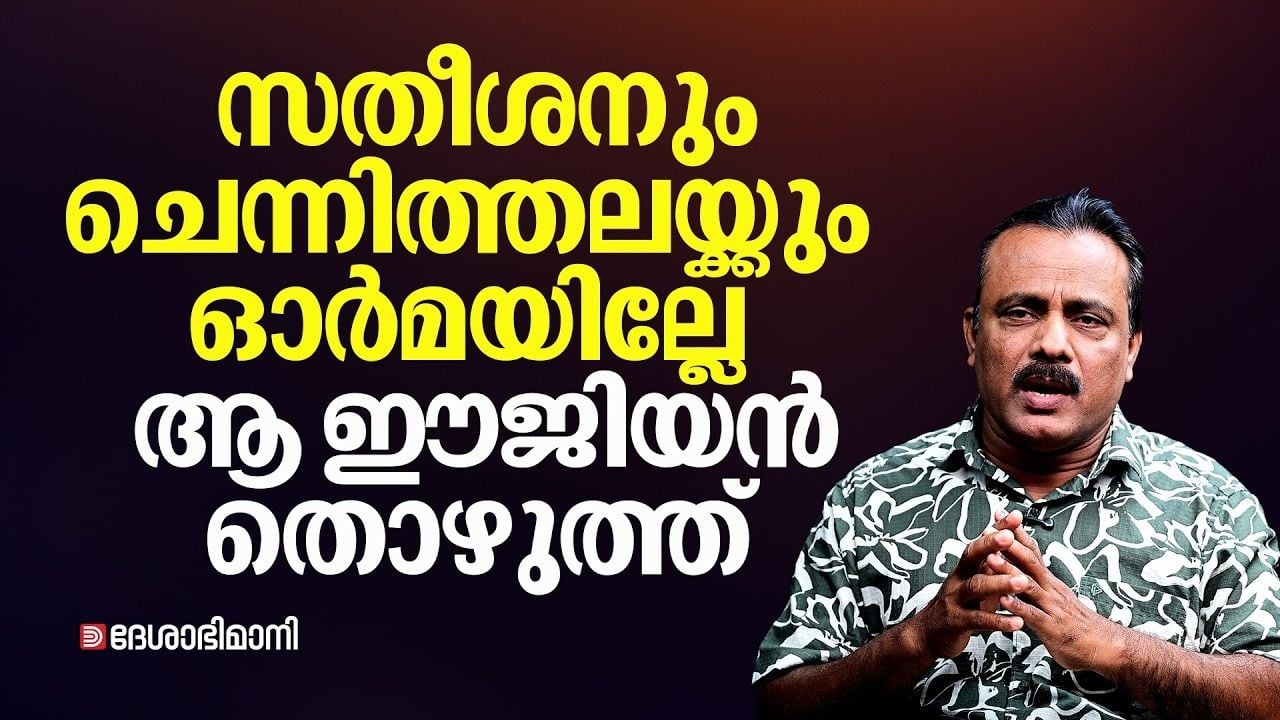 kerala-education-in-ldf-udf-era