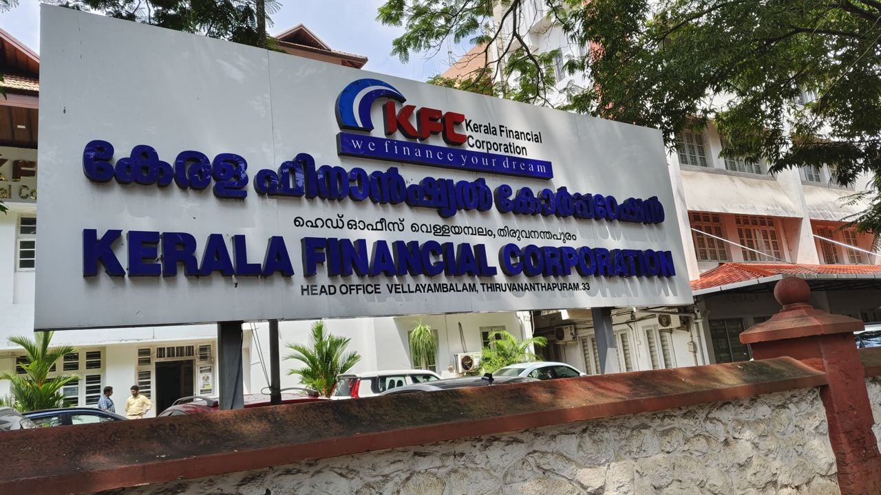 kerala finanacial corporation