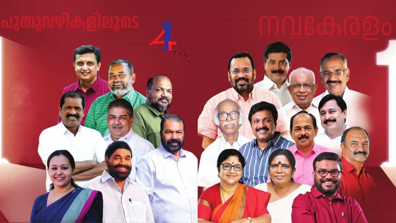 kerala government